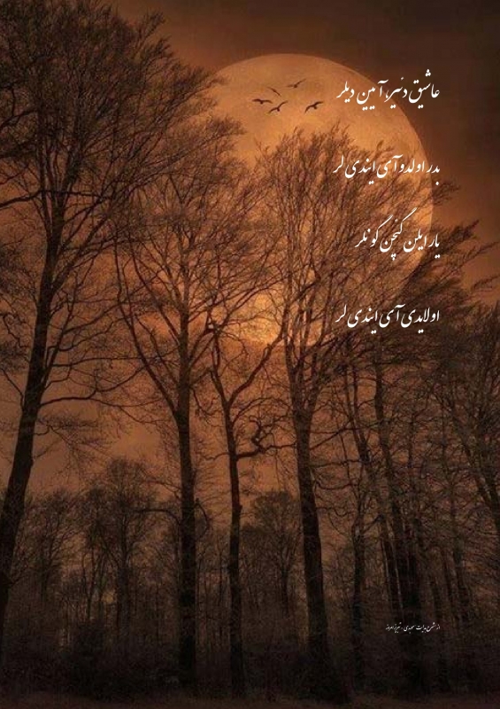 عاشیق دئیر، آیین دیلر بدر اولدو آی ایندی لر یار ایلن گئچن گونلر  اولایدی آی ایندی لر